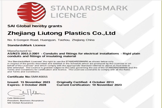 六通塑胶2013大事记