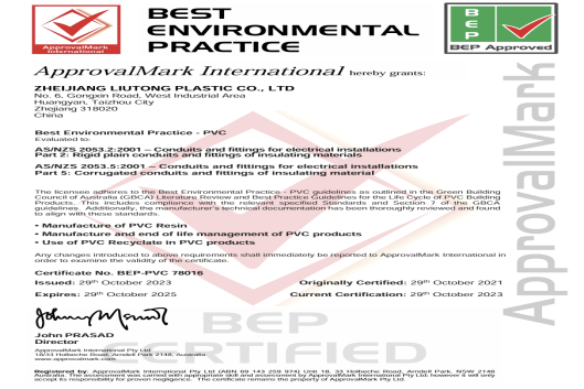 六通塑胶2021大事记