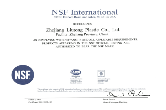 六通塑胶2017大事记